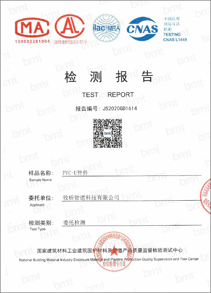 育才镇荣誉资质