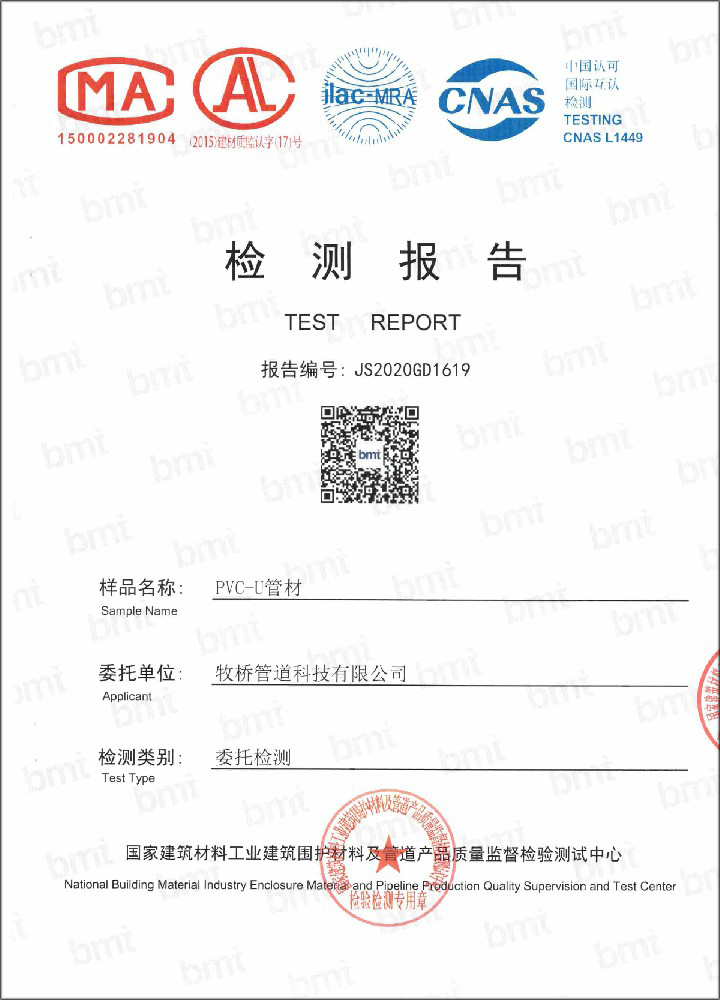 育才镇荣誉资质