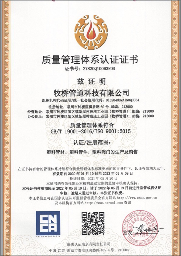 育才镇荣誉资质